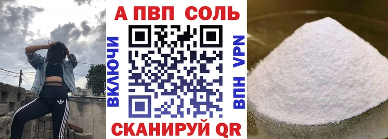гидра сайт  Моршанск  APVP Соль 
