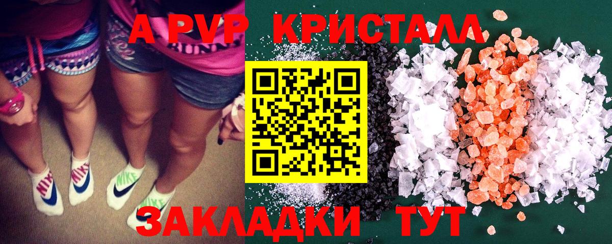 Alfa_PVP VHQ Моршанск