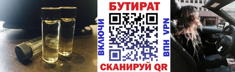 Бутират бутик ссылка на мегу ТОР Моршанск купить закладку