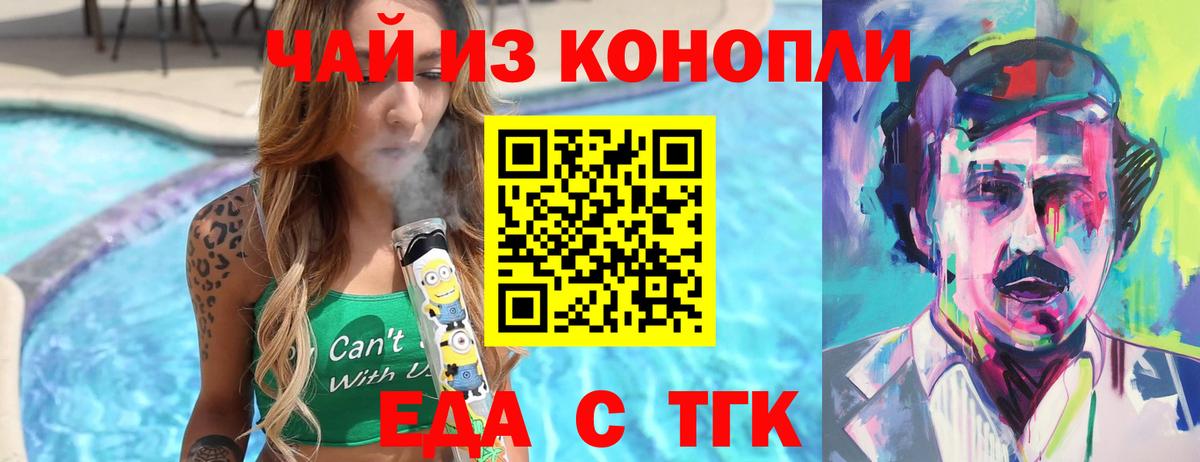 Печенье с ТГК марихуана  Вход с VPN  Моршанск 