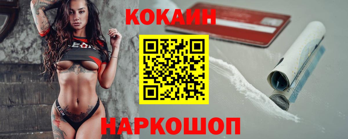 Моршанск  COCAIN Перу  КОКАИН Боливия  Вход с VPN 