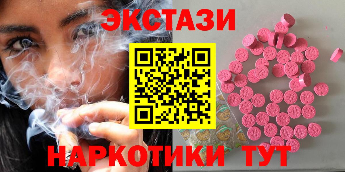ЭКСТАЗИ бентли  Вход с VPN  Моршанск  Ecstasy DUBAI 