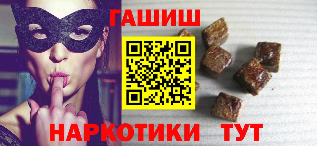 Моршанск  Гашиш hashish  ГАШ  Вход с VPN 