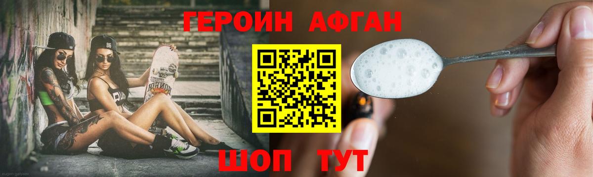 Героин  ГЕРОИН VHQ  Вход с VPN  Моршанск 
