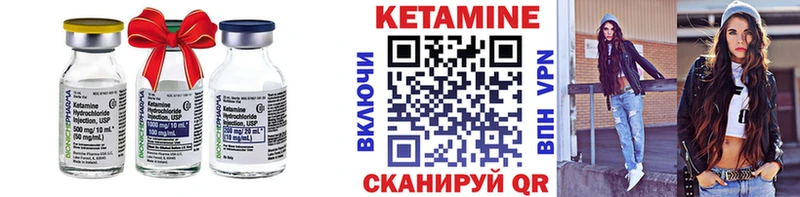 КЕТАМИН ketamine Моршанск