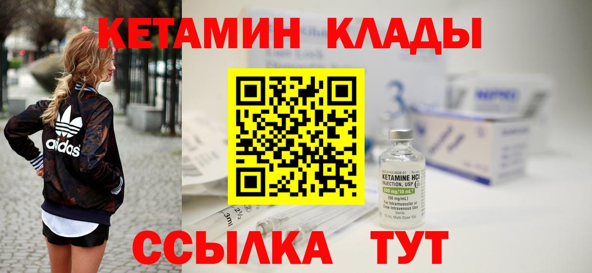 КЕТАМИН ketamine Моршанск