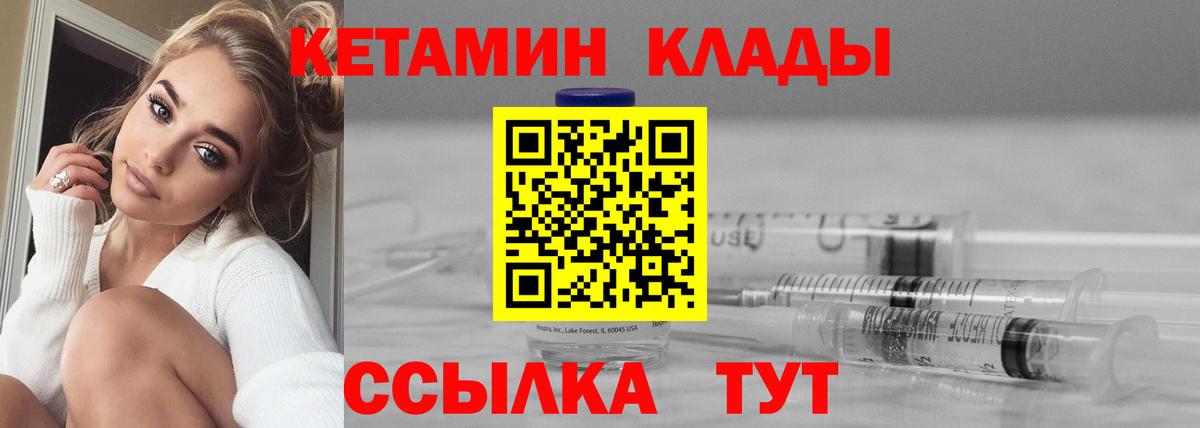 Моршанск  КЕТАМИН ketamine  Вход с VPN 
