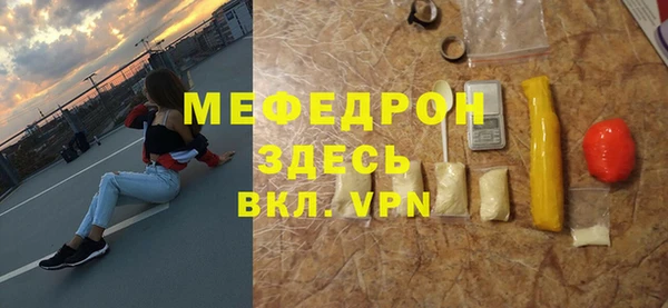 мефедрон Абаза