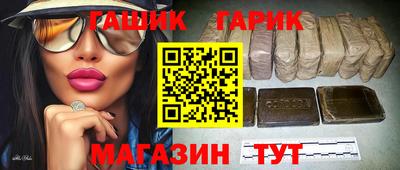 гашиш Татарск
