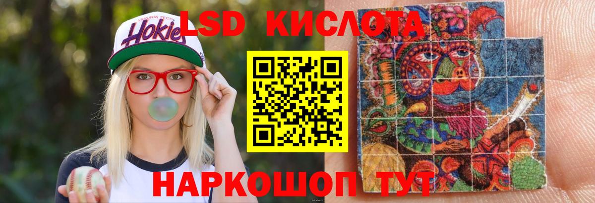 LSD-25 экстази кислота Моршанск