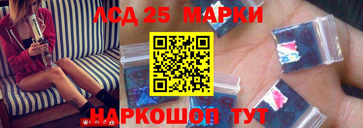 LSD-25 экстази кислота  ЛСД экстази кислота  Вход с VPN  Моршанск 