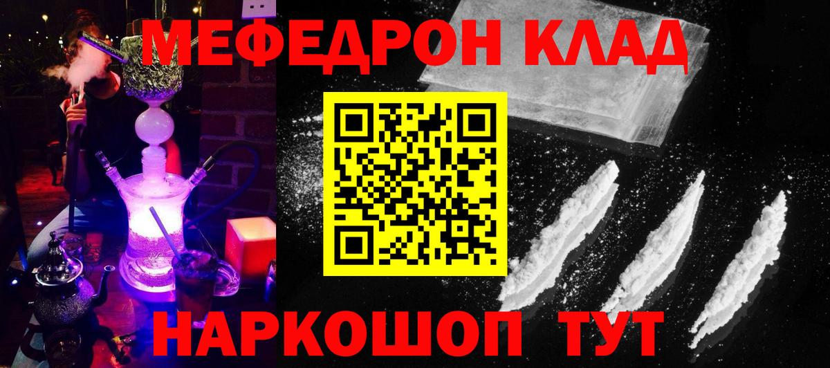 ГАШ  Моршанск  Каннабис  ГАШИШ  МЕФ кристаллы  Вход с VPN 