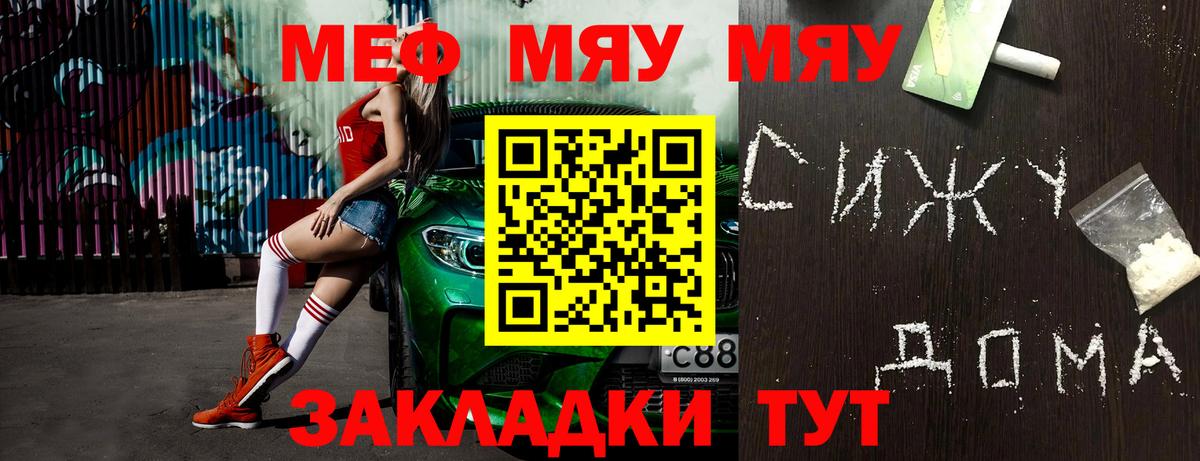 Мефедрон  цена наркотик  МЯУ-МЯУ мука  Моршанск  МЯУ-МЯУ мяу мяу  МЯУ-МЯУ  Вход с VPN 