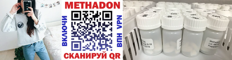 Метадон VHQ  купить наркоту  Моршанск 