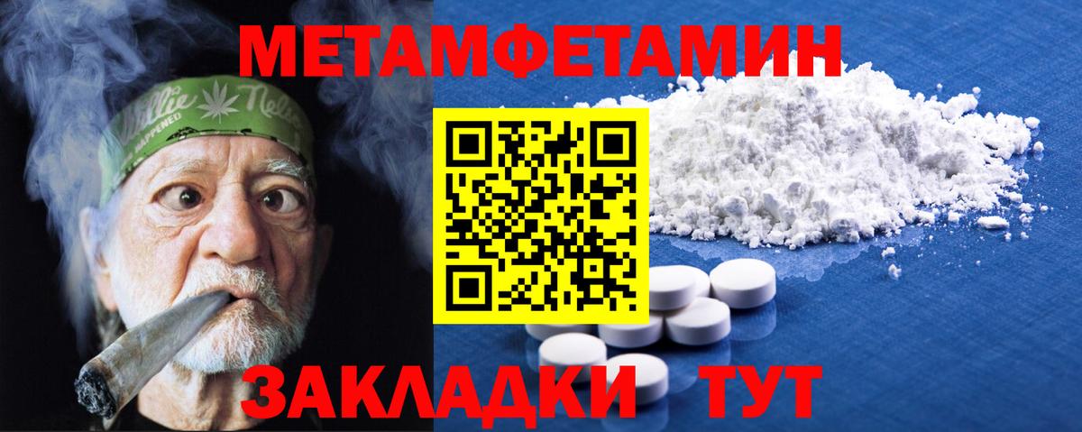 Моршанск  Метамфетамин Декстрометамфетамин 99.9%  Первитин  Вход с VPN 