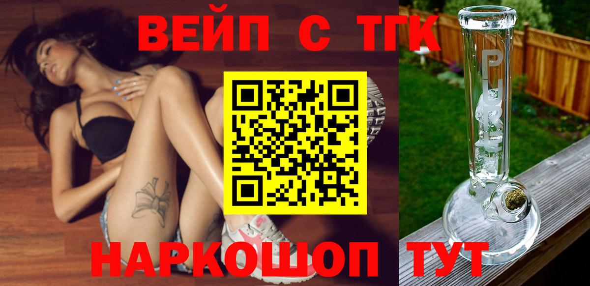 Дистиллят ТГК THC oil  ТГК вейп с тгк  Моршанск  Вход с VPN 