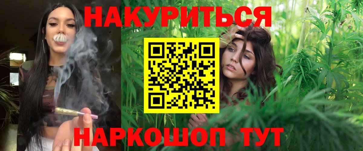 Канабис White Widow  МАРИХУАНА марихуана  Канабис марихуана  Канабис Ganja  Вход с VPN  Моршанск 