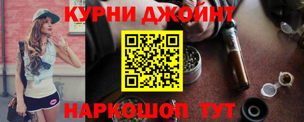 Канабис планчик Моршанск